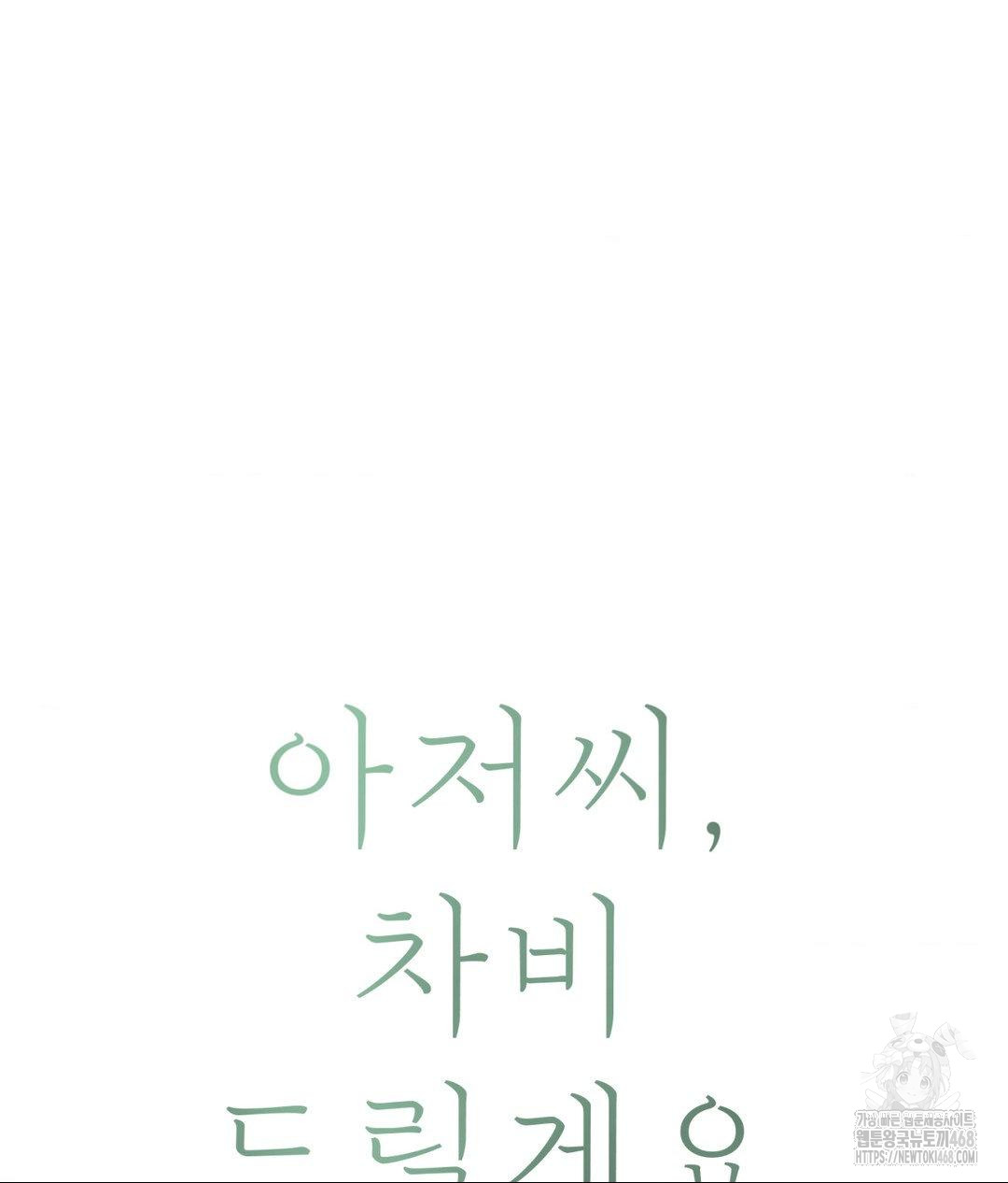 Payment for the Ride Raw - Chapter 33 Page 38