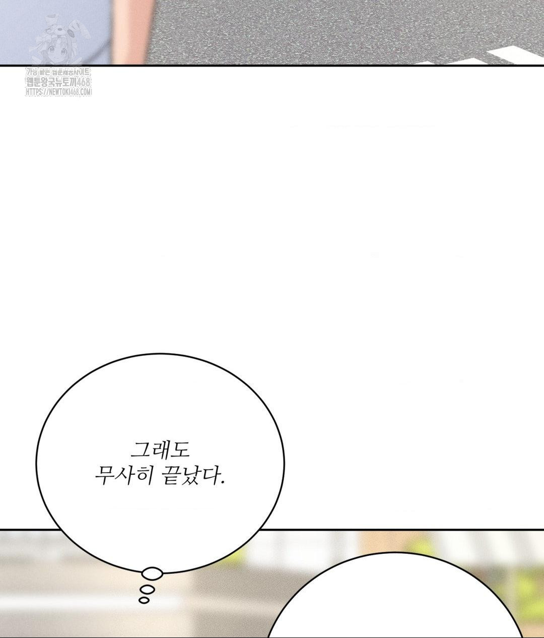 Payment for the Ride Raw - Chapter 33 Page 45