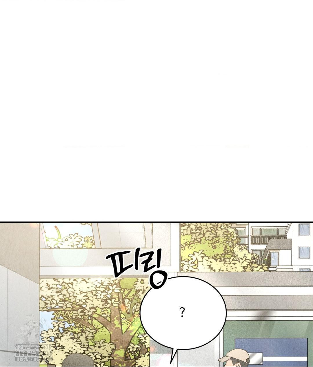 Payment for the Ride Raw - Chapter 33 Page 47