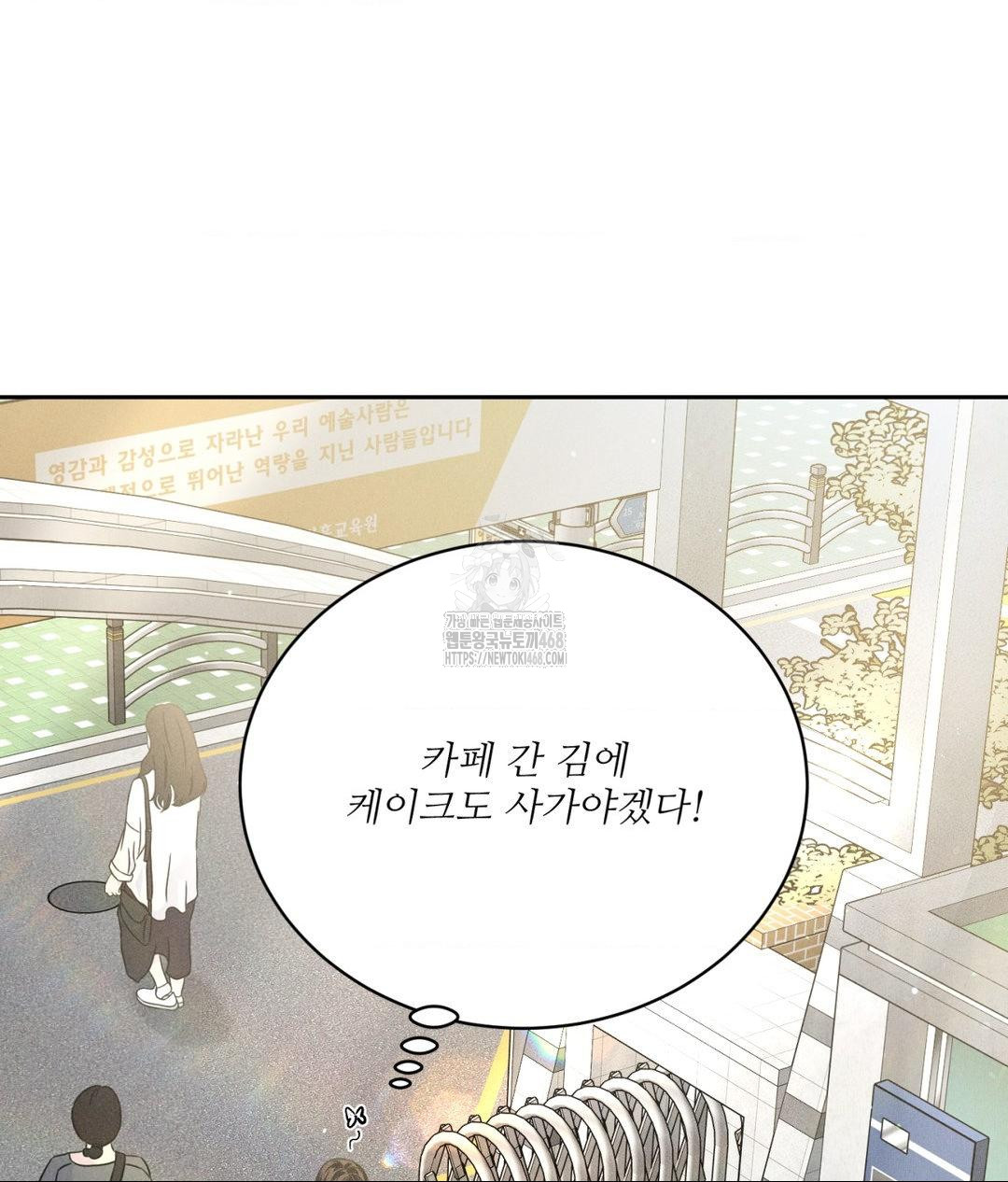 Payment for the Ride Raw - Chapter 33 Page 52