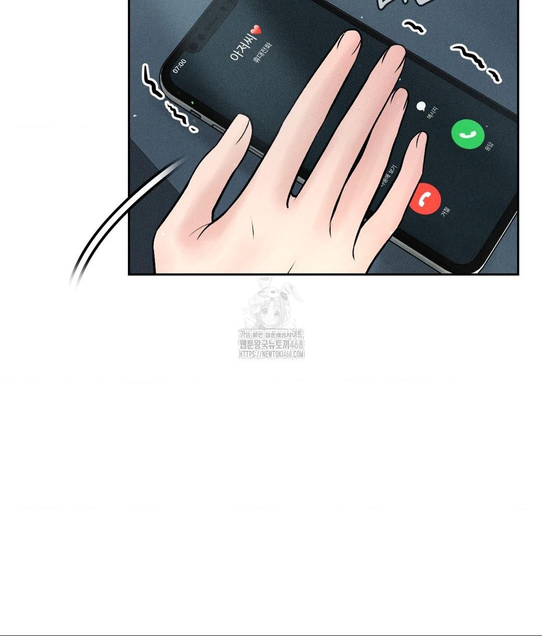 Payment for the Ride Raw - Chapter 33 Page 6