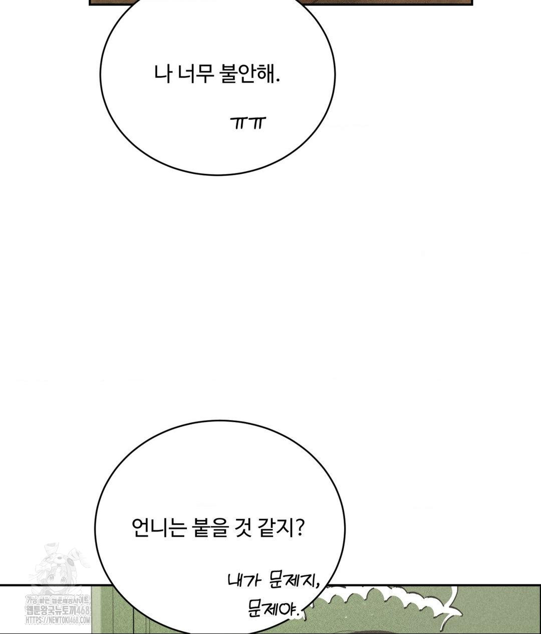 Payment for the Ride Raw - Chapter 33 Page 65