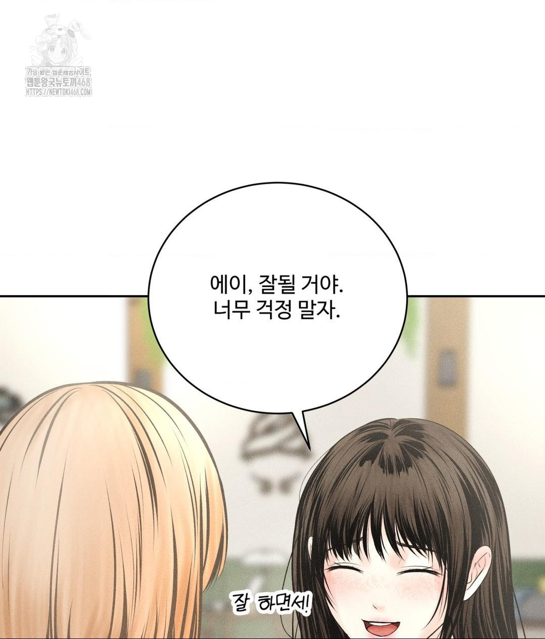 Payment for the Ride Raw - Chapter 33 Page 67