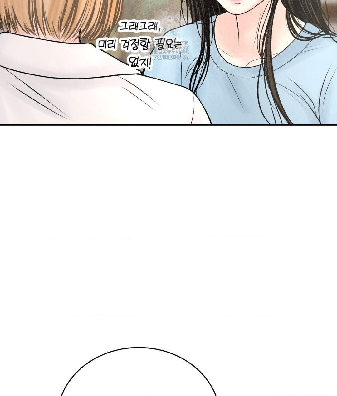 Payment for the Ride Raw - Chapter 33 Page 68