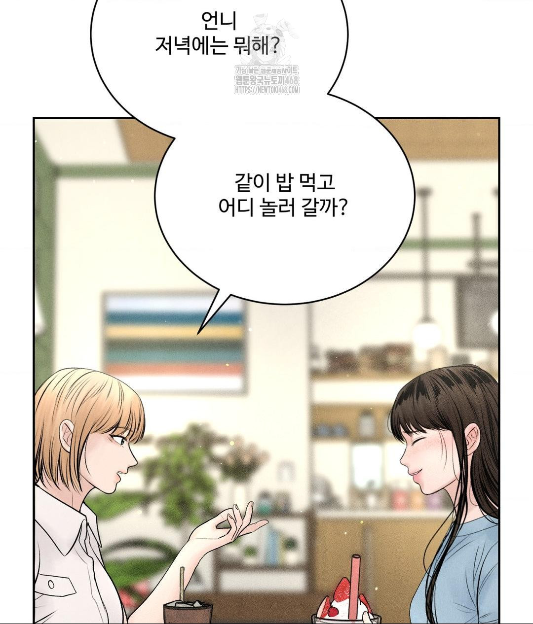 Payment for the Ride Raw - Chapter 33 Page 69