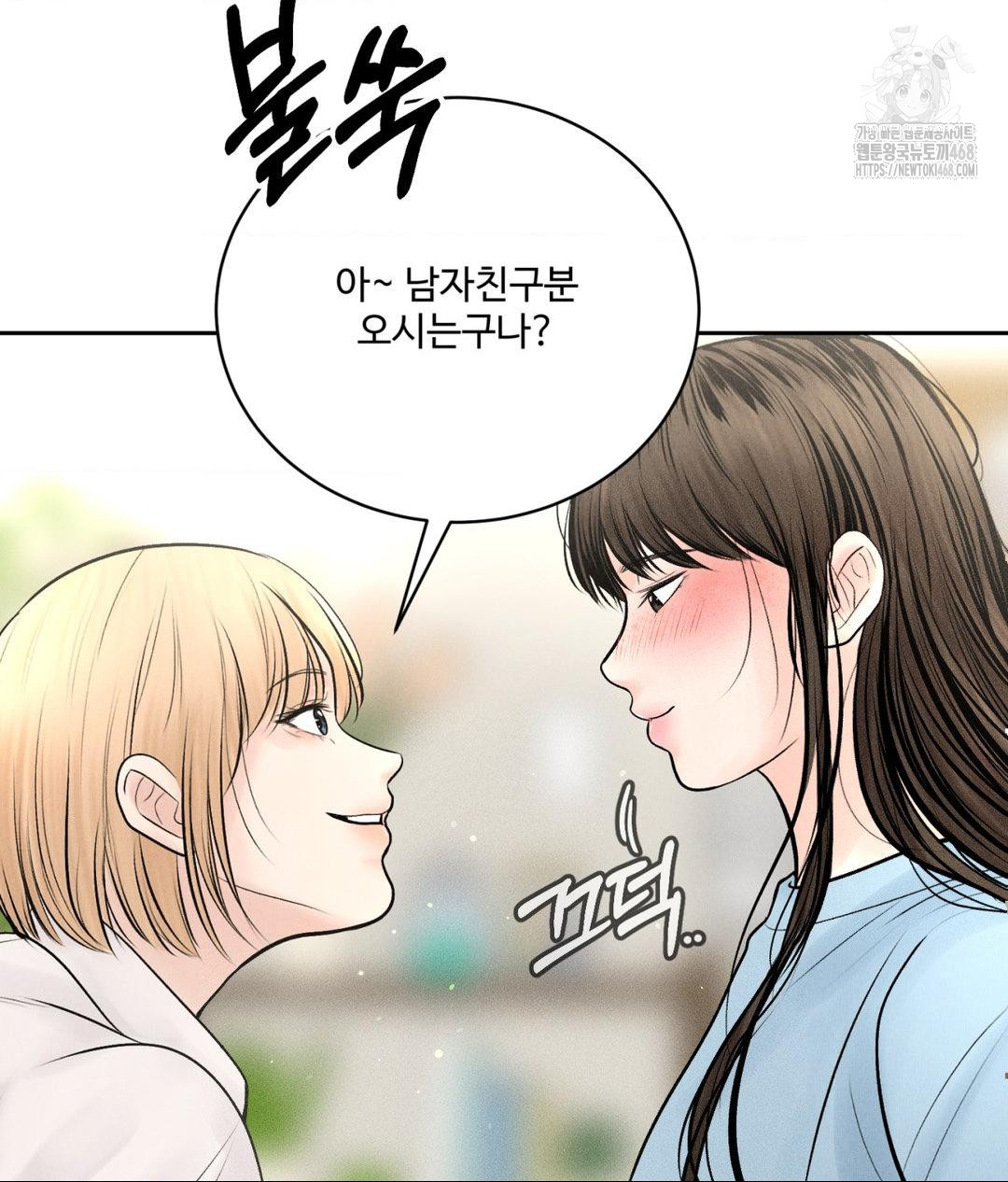 Payment for the Ride Raw - Chapter 33 Page 71