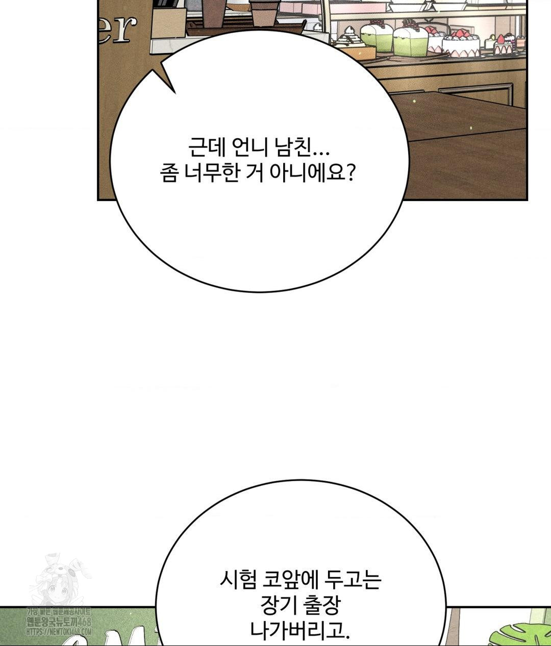 Payment for the Ride Raw - Chapter 33 Page 74