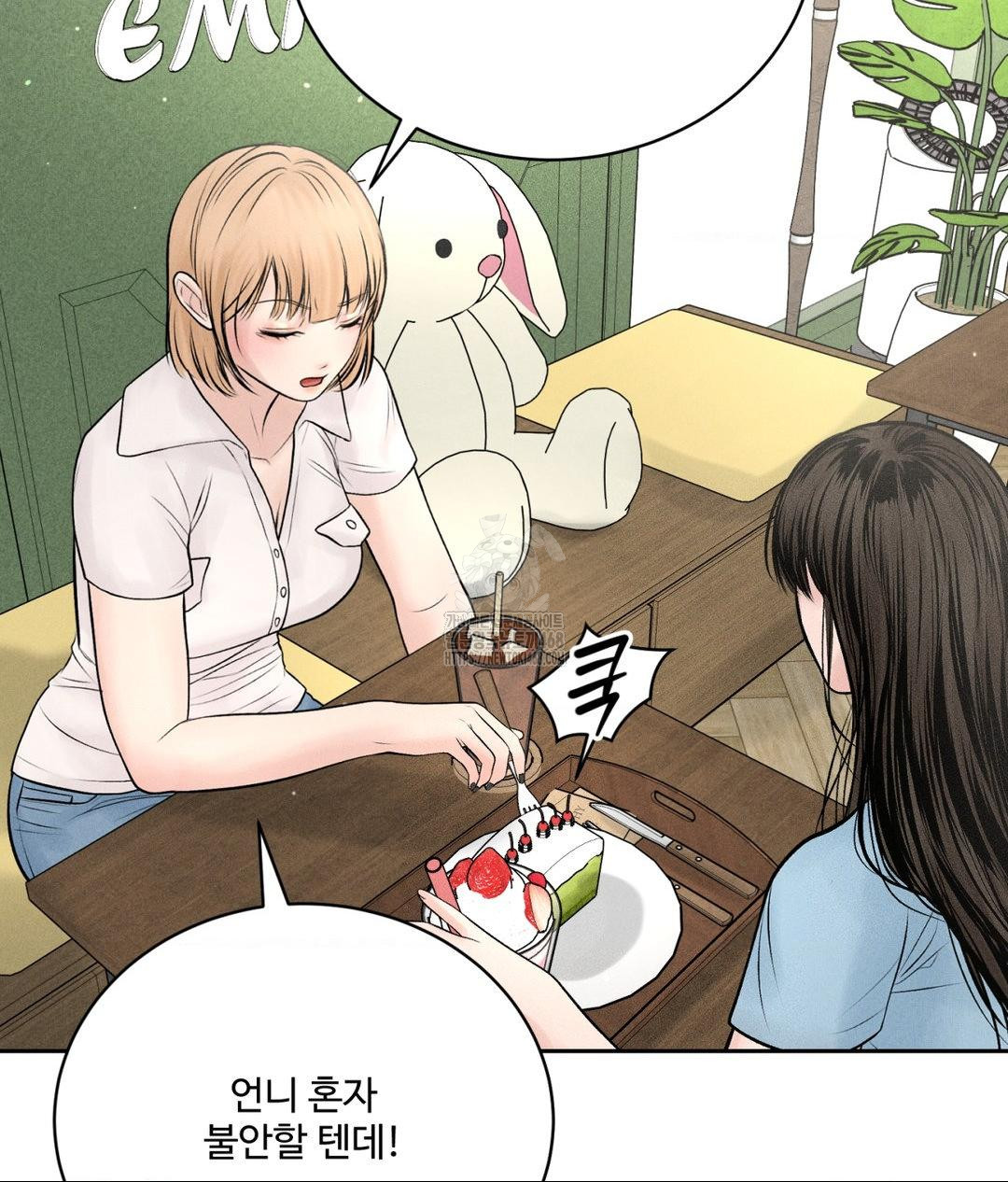 Payment for the Ride Raw - Chapter 33 Page 75