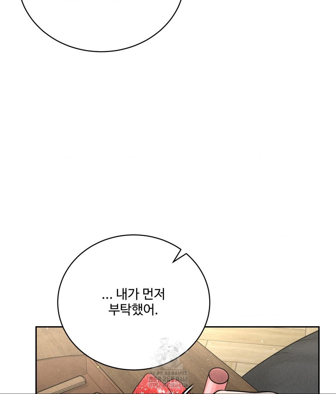 Payment for the Ride Raw - Chapter 33 Page 76