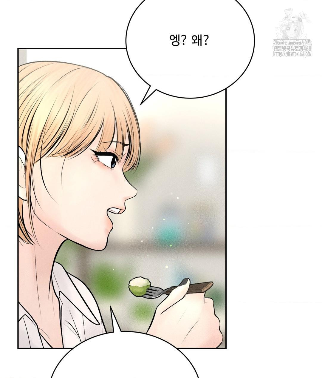 Payment for the Ride Raw - Chapter 33 Page 78