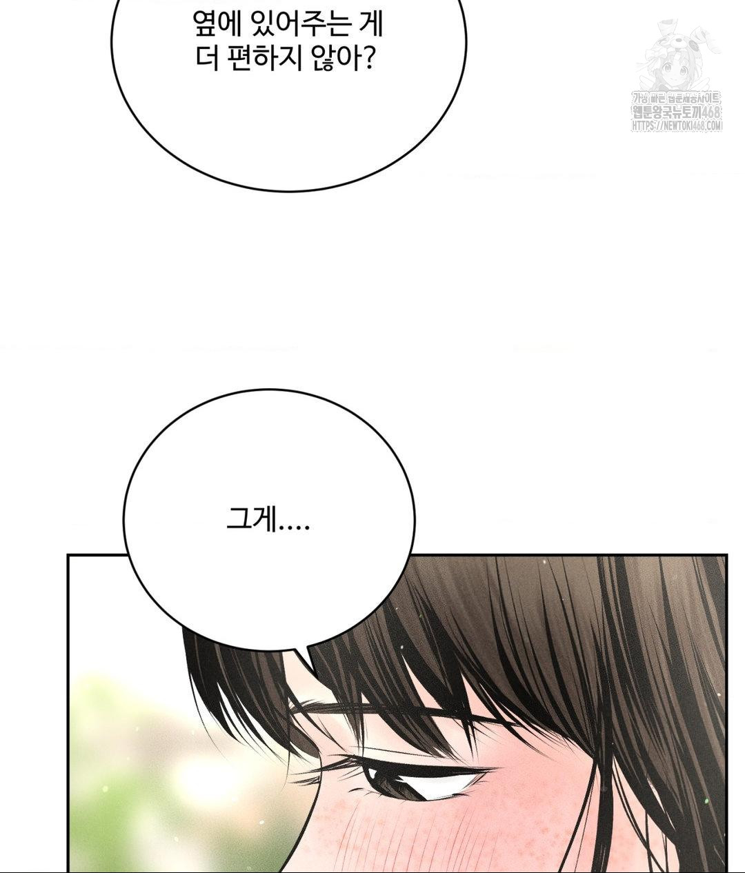 Payment for the Ride Raw - Chapter 33 Page 79