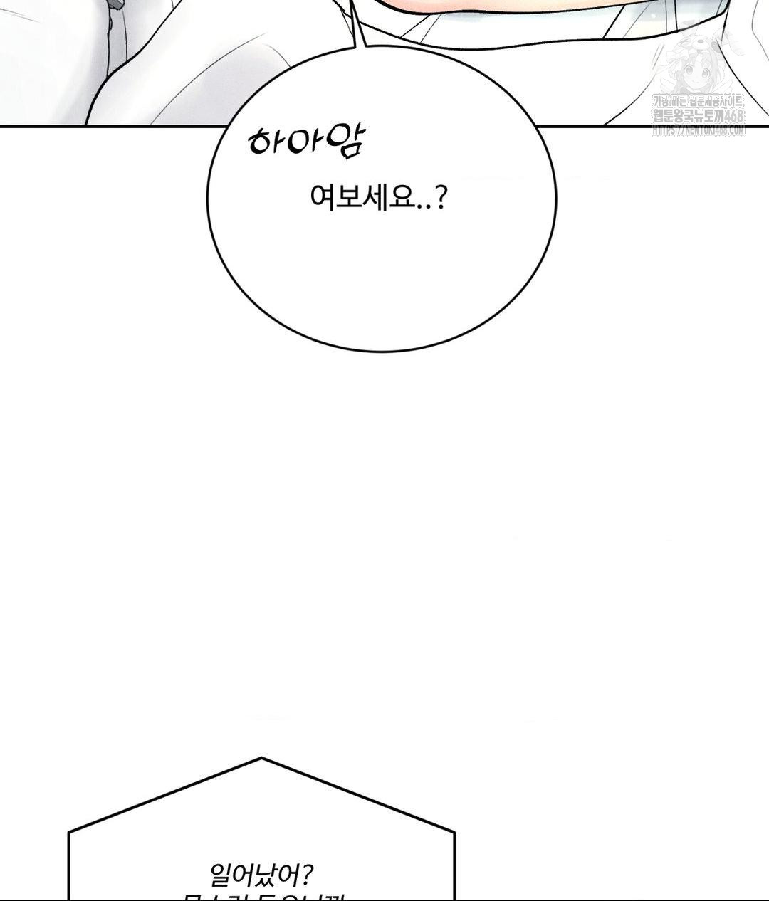 Payment for the Ride Raw - Chapter 33 Page 8