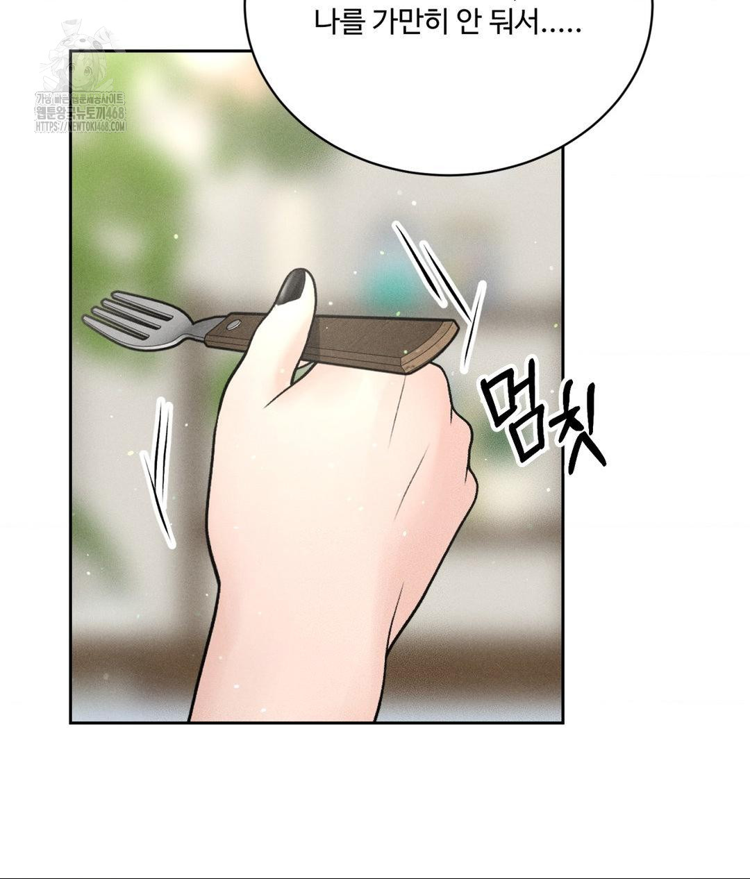 Payment for the Ride Raw - Chapter 33 Page 81