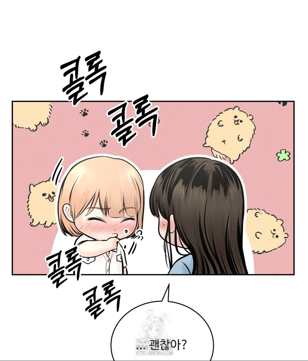 Payment for the Ride Raw - Chapter 33 Page 86