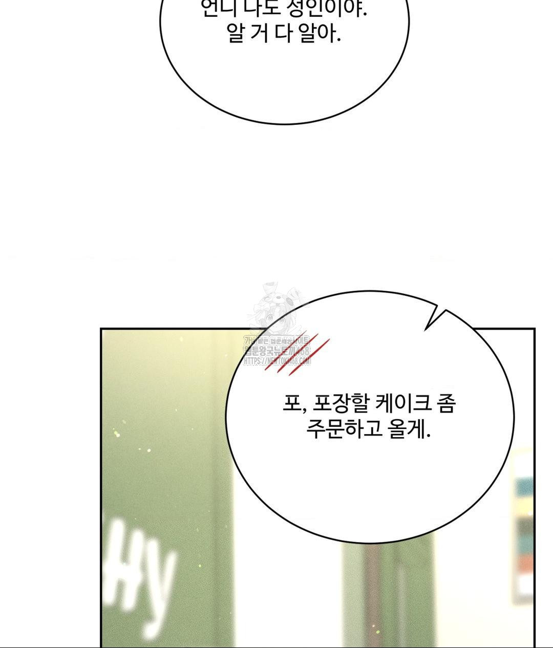 Payment for the Ride Raw - Chapter 33 Page 88