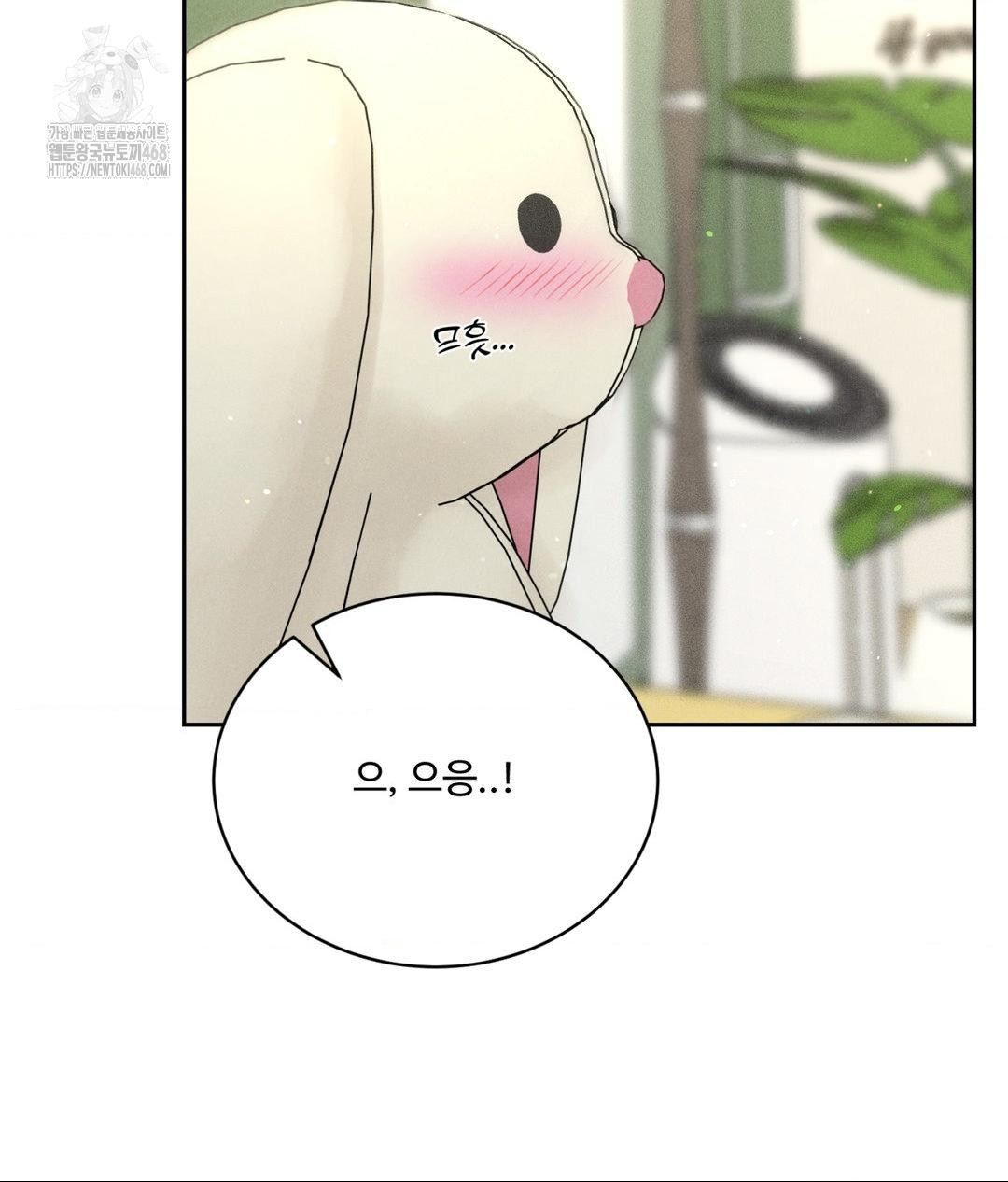 Payment for the Ride Raw - Chapter 33 Page 89