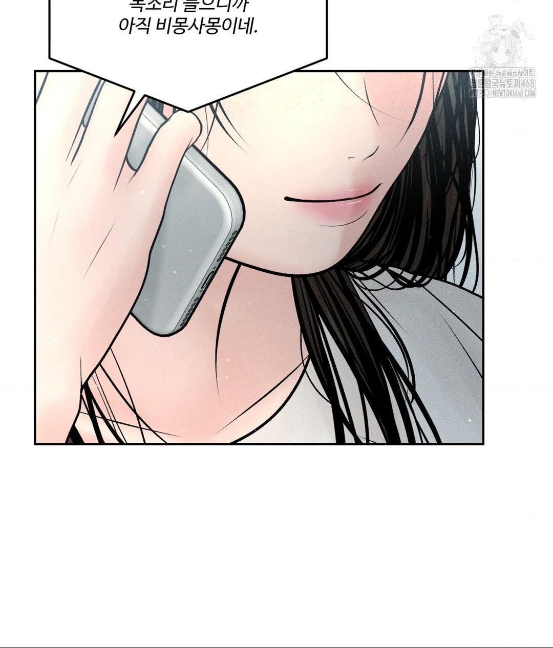 Payment for the Ride Raw - Chapter 33 Page 9