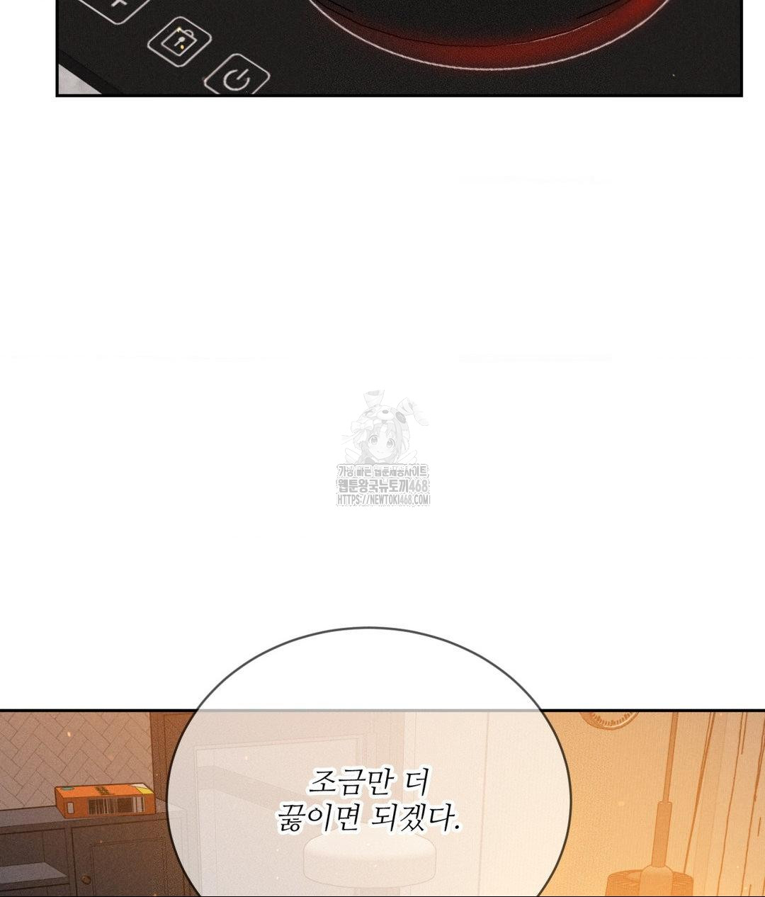 Payment for the Ride Raw - Chapter 33 Page 95