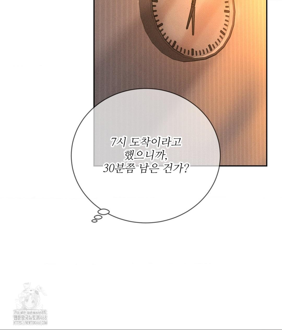 Payment for the Ride Raw - Chapter 33 Page 98