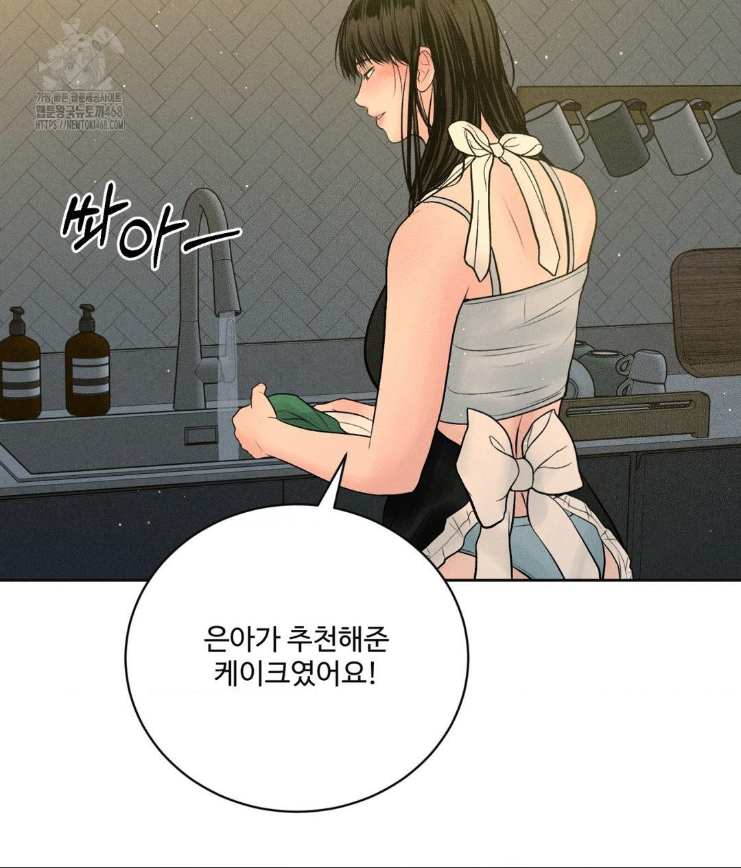 Payment for the Ride Raw - Chapter 34 Page 104