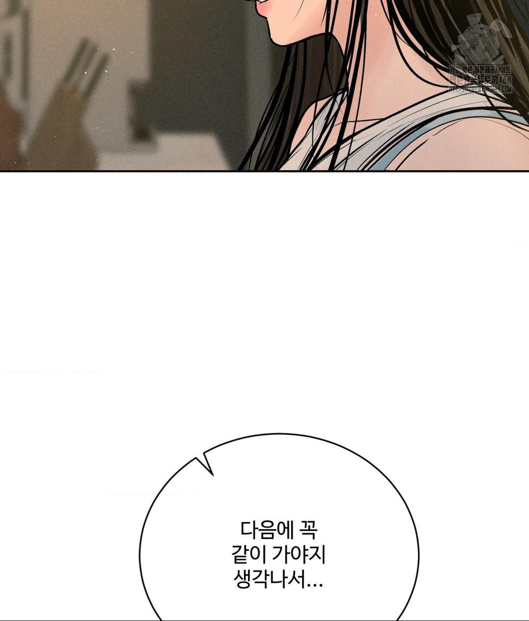 Payment for the Ride Raw - Chapter 34 Page 109