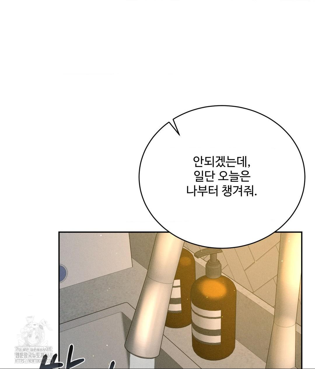 Payment for the Ride Raw - Chapter 34 Page 120