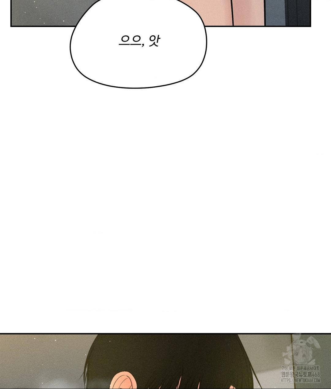 Payment for the Ride Raw - Chapter 34 Page 123