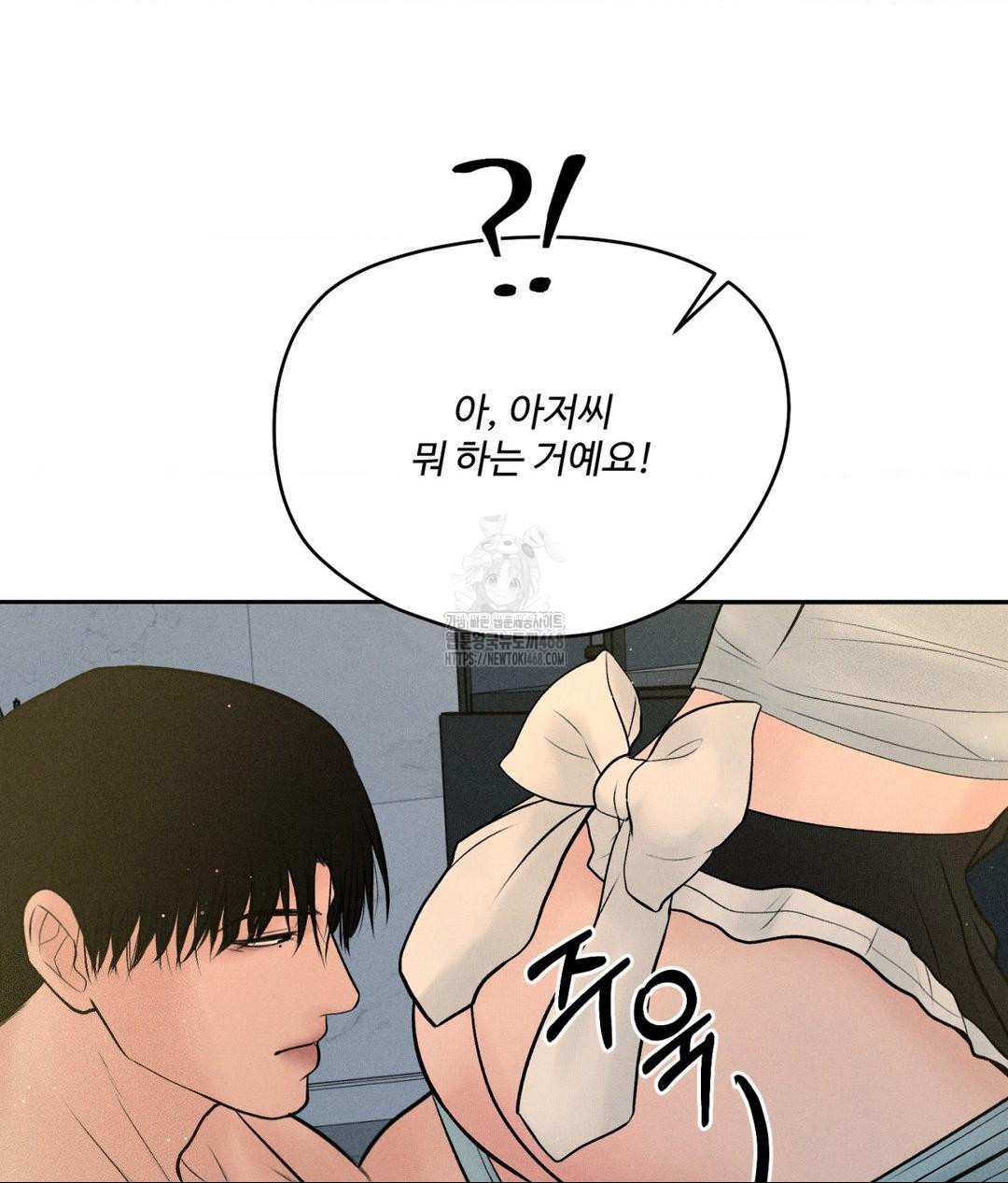 Payment for the Ride Raw - Chapter 34 Page 126