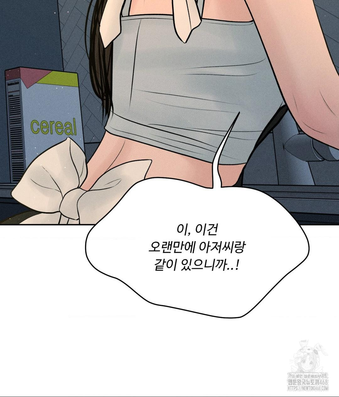 Payment for the Ride Raw - Chapter 34 Page 130