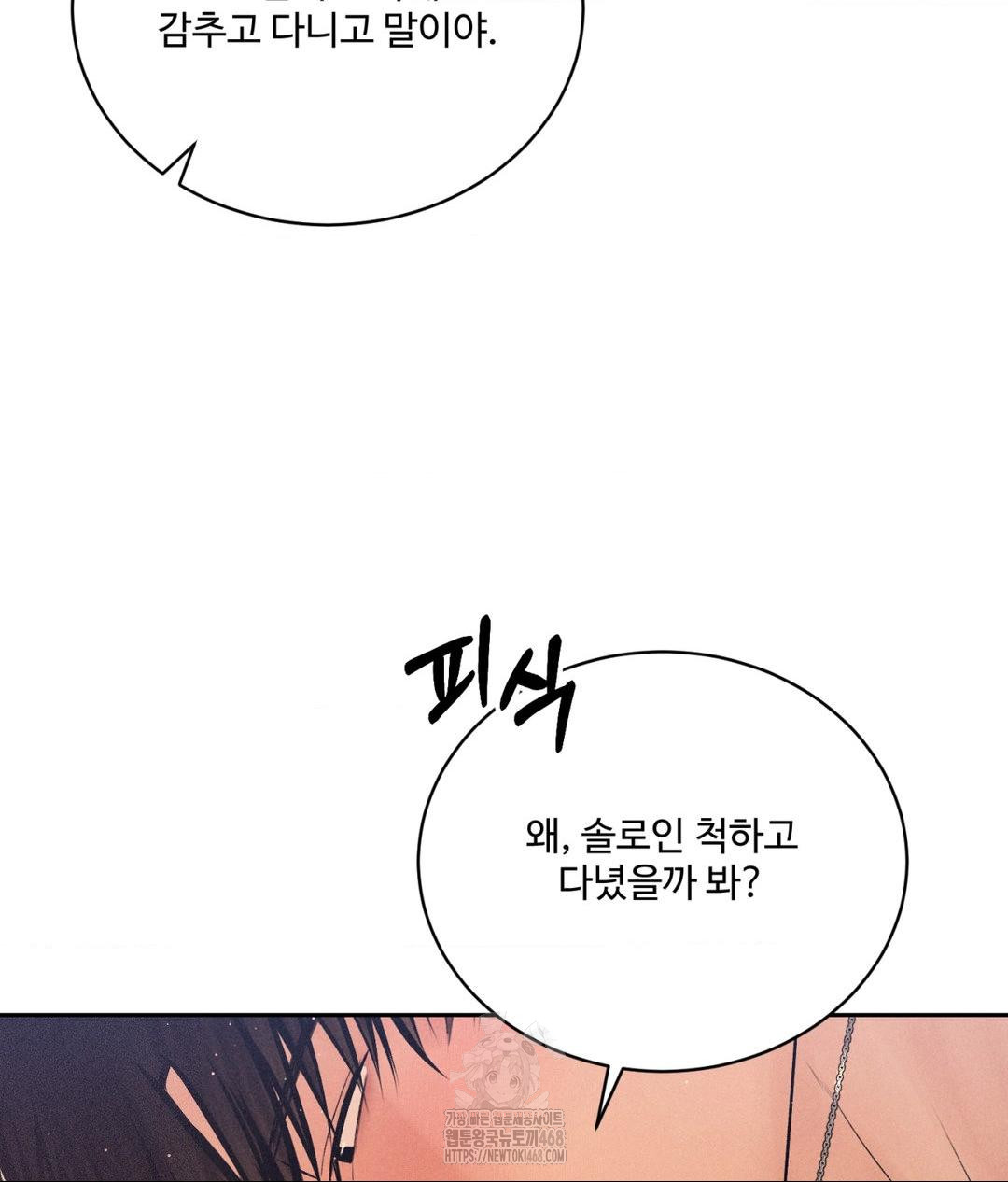 Payment for the Ride Raw - Chapter 34 Page 14