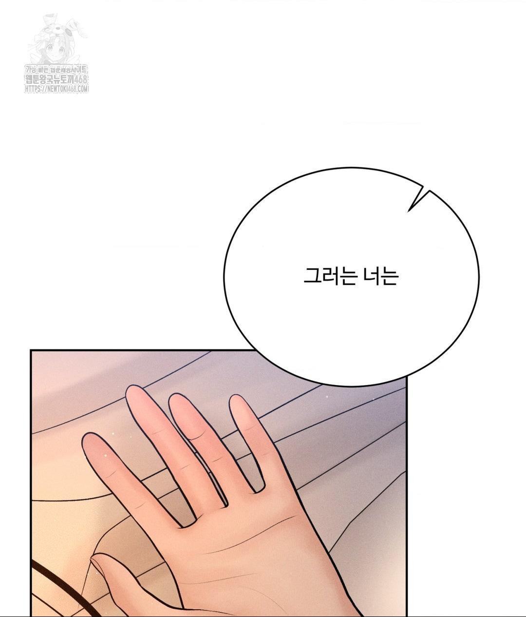 Payment for the Ride Raw - Chapter 34 Page 17