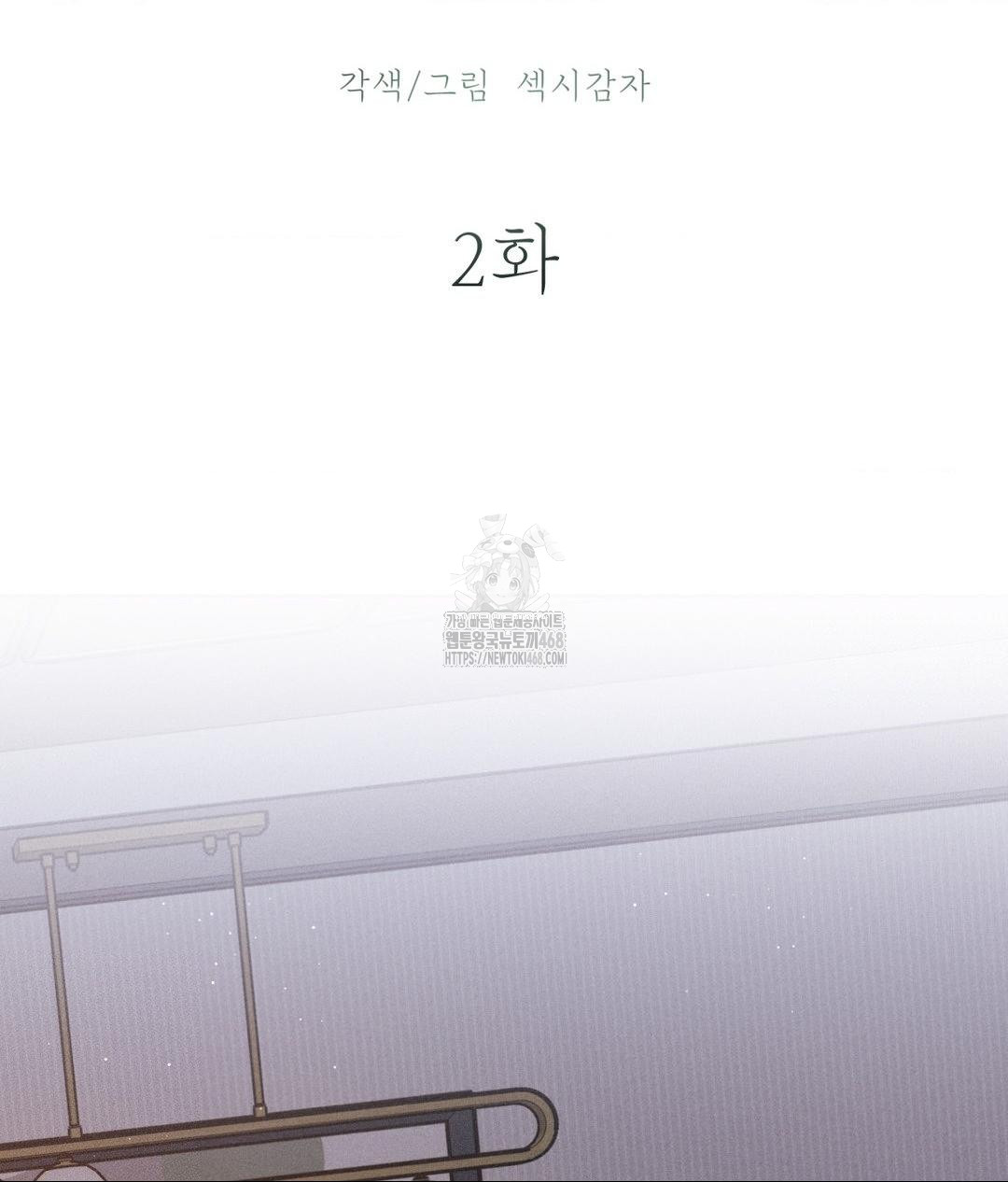 Payment for the Ride Raw - Chapter 34 Page 23