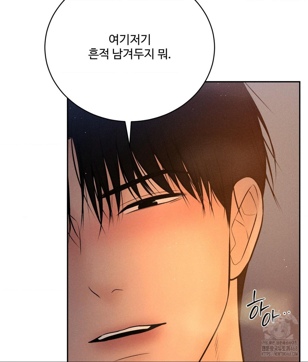 Payment for the Ride Raw - Chapter 34 Page 28