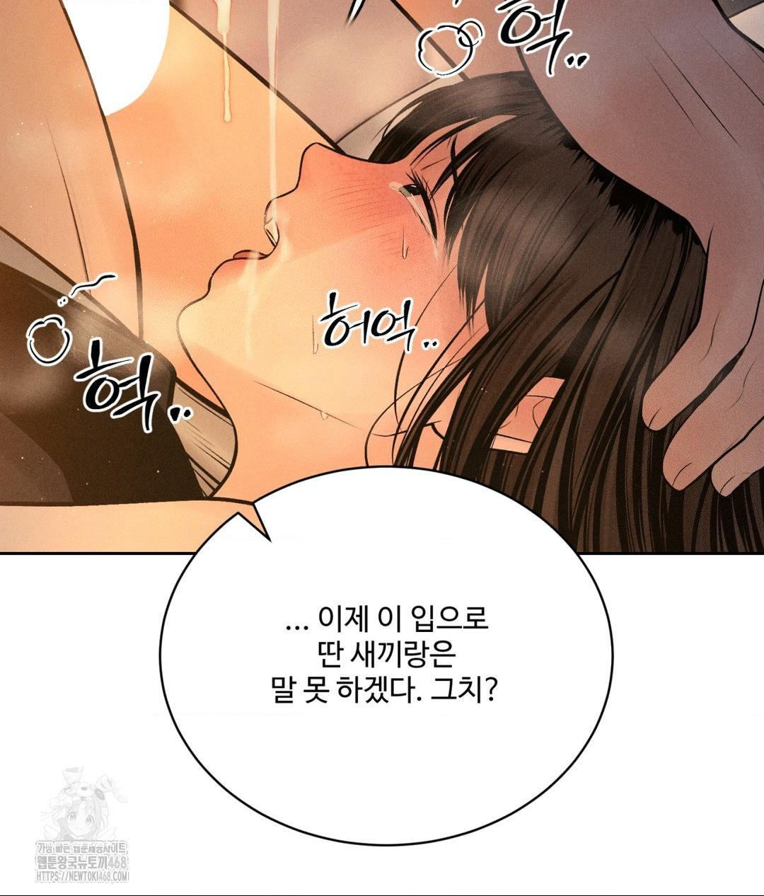 Payment for the Ride Raw - Chapter 34 Page 48