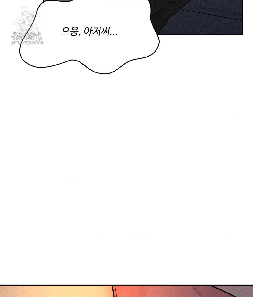 Payment for the Ride Raw - Chapter 34 Page 51