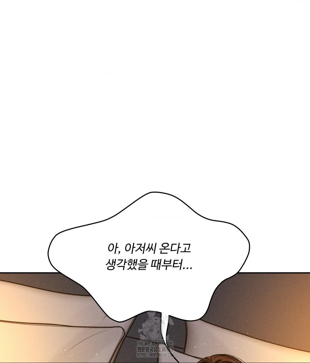 Payment for the Ride Raw - Chapter 34 Page 53