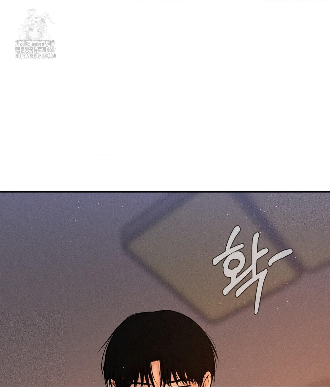 Payment for the Ride Raw - Chapter 34 Page 6