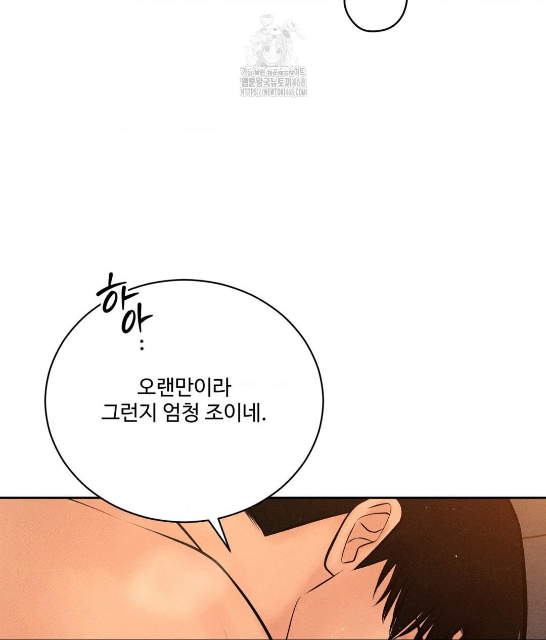 Payment for the Ride Raw - Chapter 34 Page 65