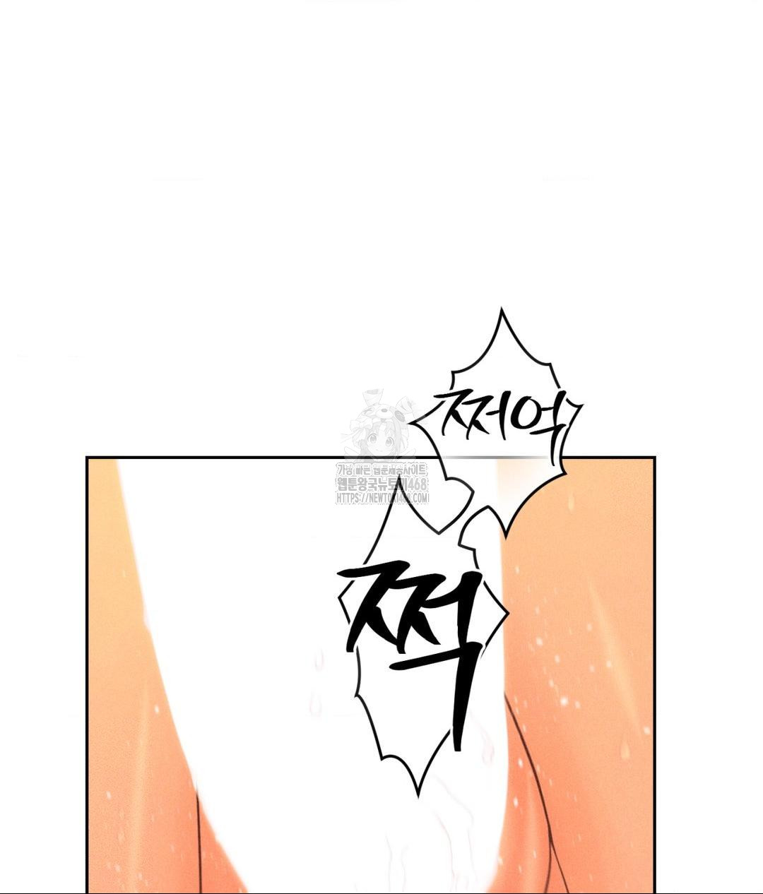 Payment for the Ride Raw - Chapter 34 Page 75