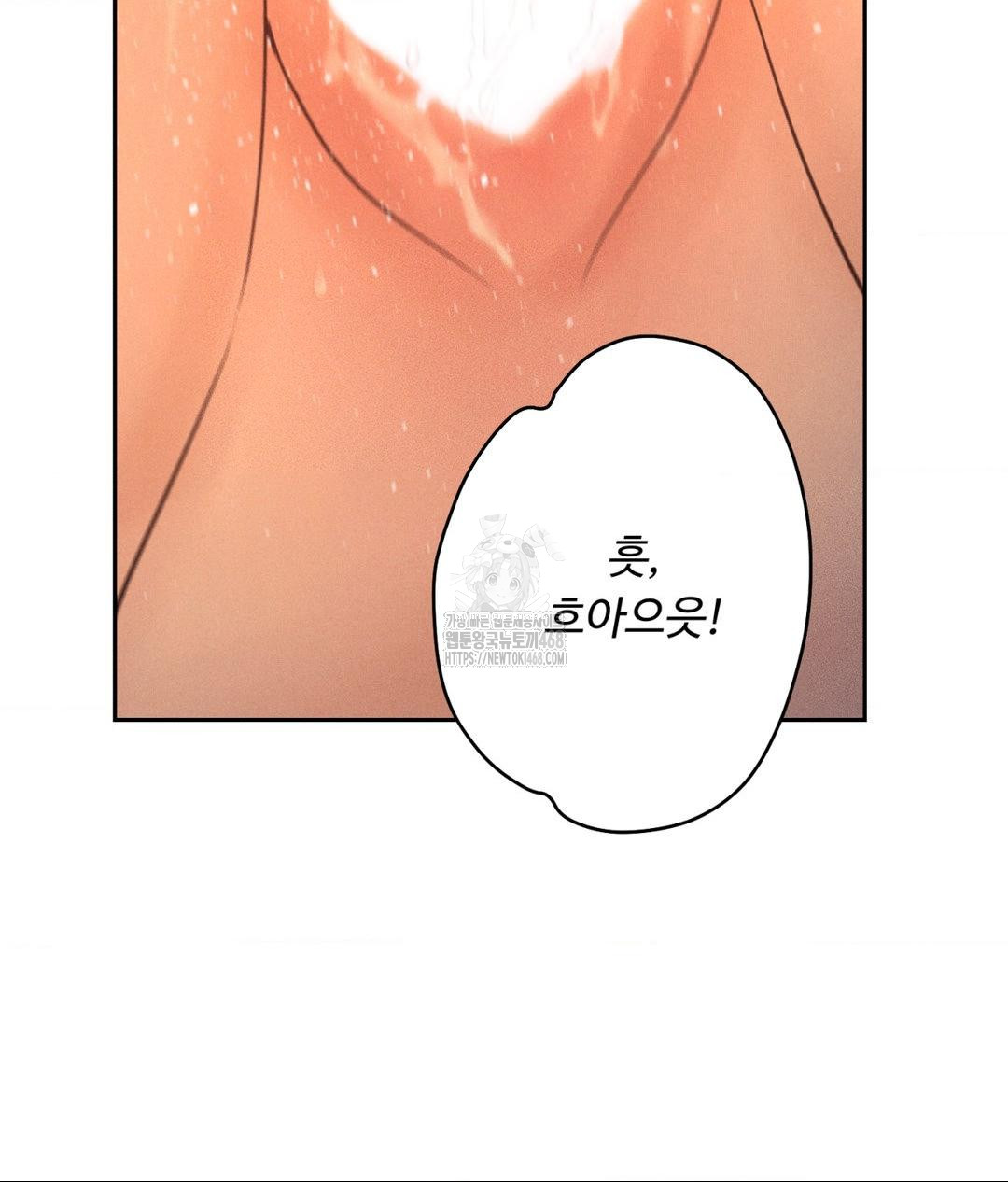 Payment for the Ride Raw - Chapter 34 Page 76