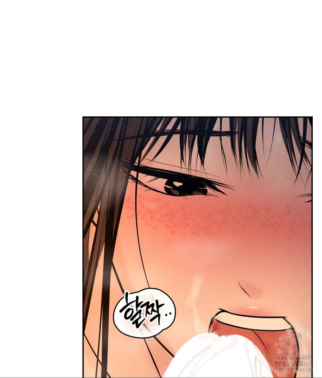 Payment for the Ride Raw - Chapter 34 Page 94