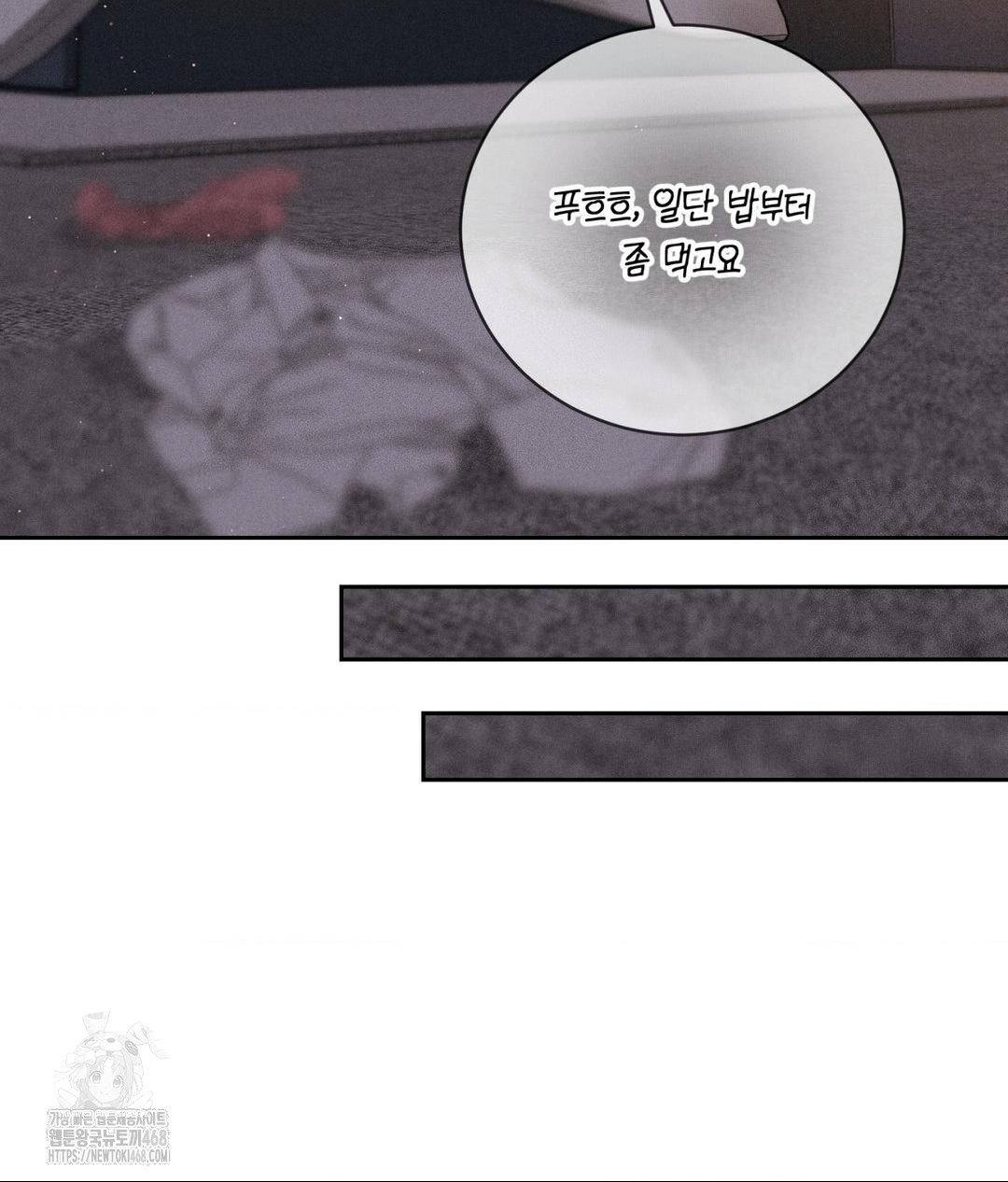 Payment for the Ride Raw - Chapter 34 Page 98