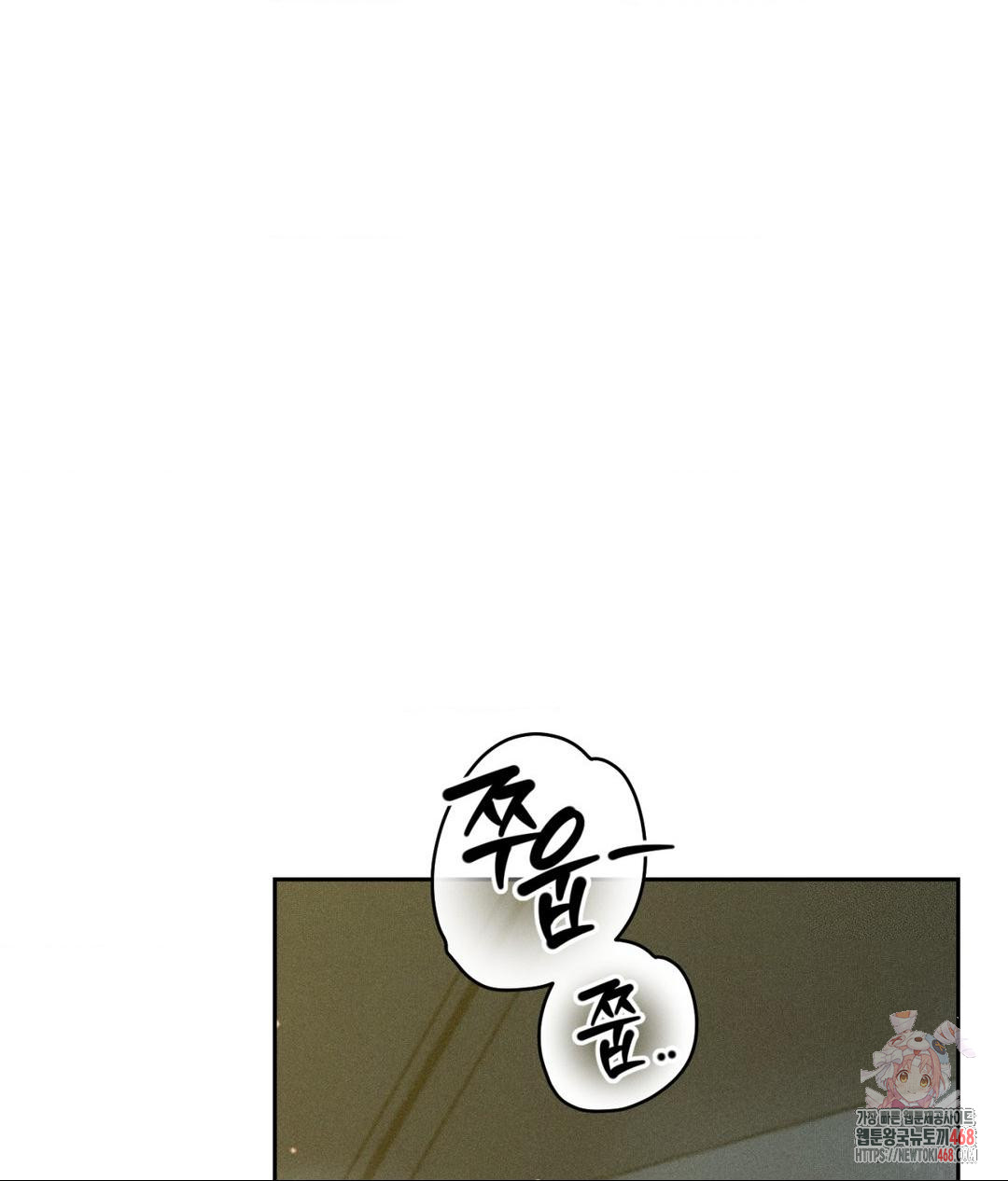 Payment for the Ride Raw - Chapter 35 Page 1