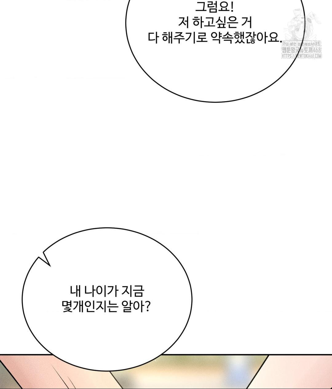 Payment for the Ride Raw - Chapter 35 Page 100