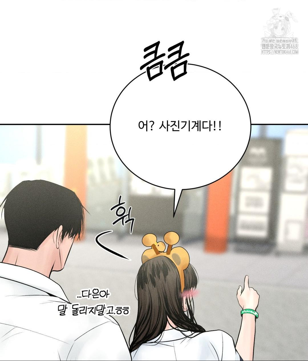 Payment for the Ride Raw - Chapter 35 Page 107