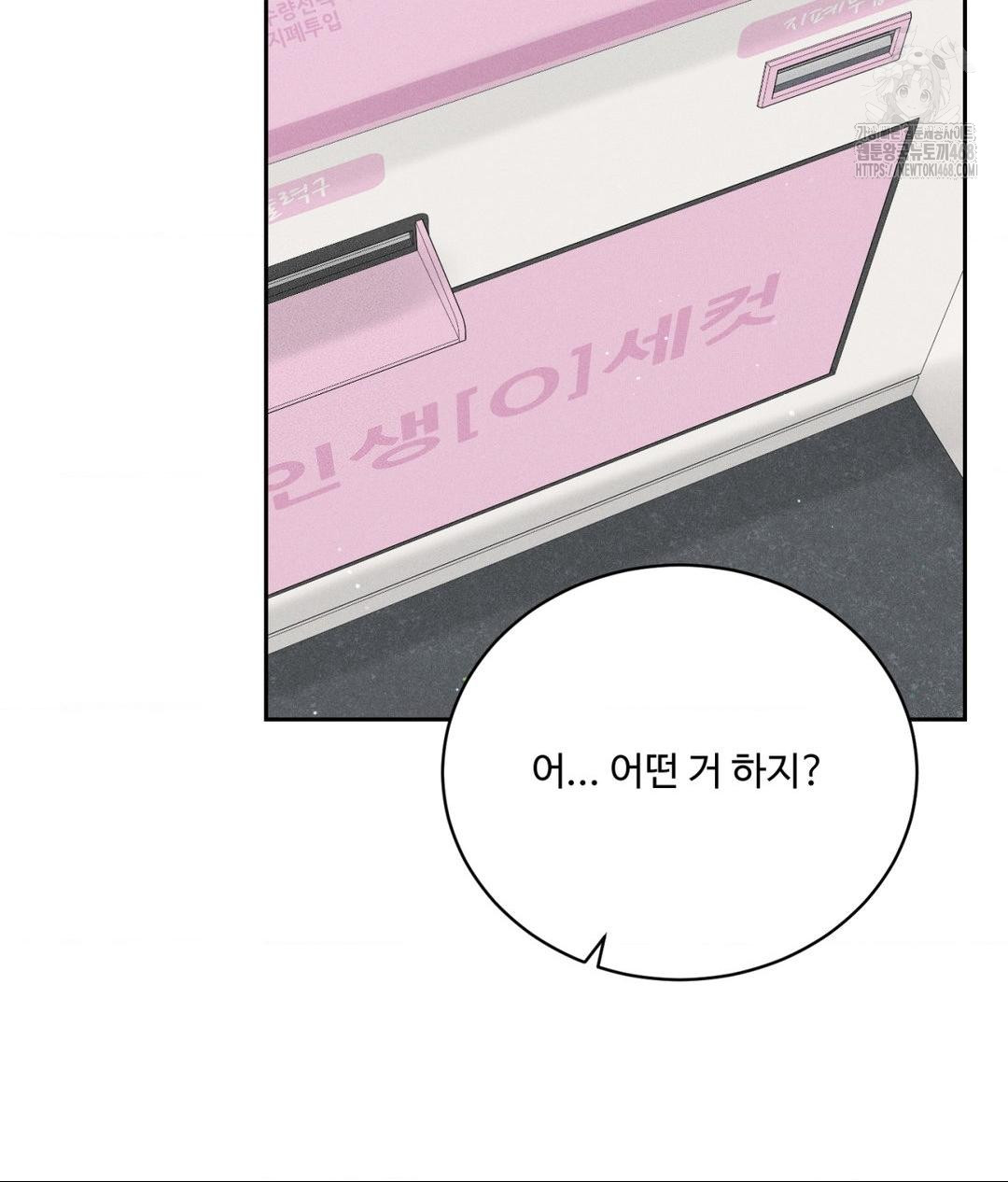 Payment for the Ride Raw - Chapter 35 Page 113