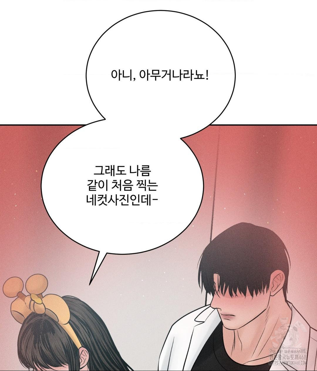 Payment for the Ride Raw - Chapter 35 Page 116