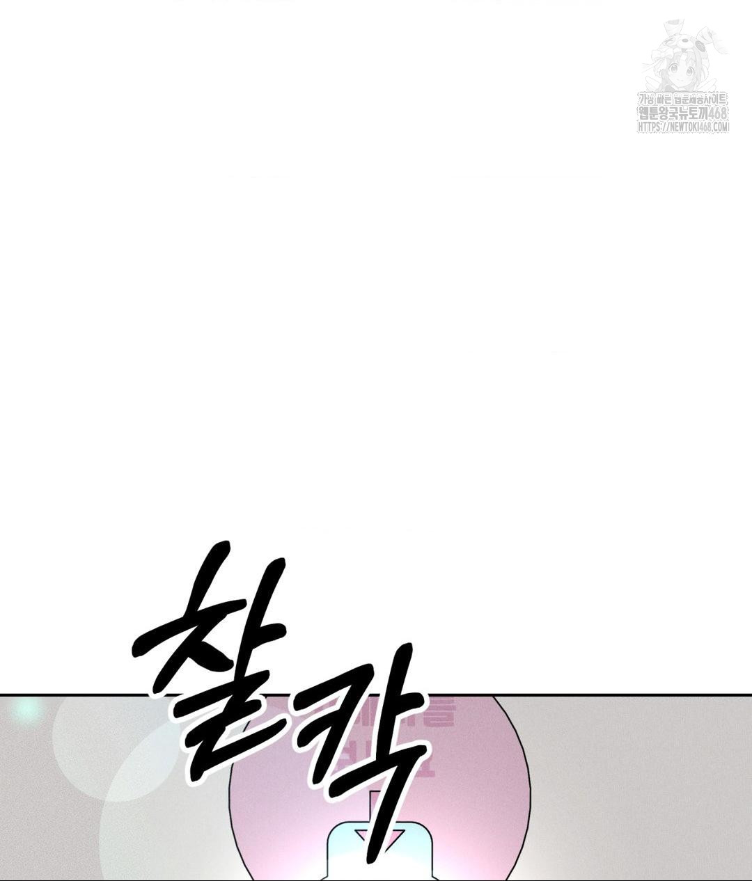 Payment for the Ride Raw - Chapter 35 Page 121