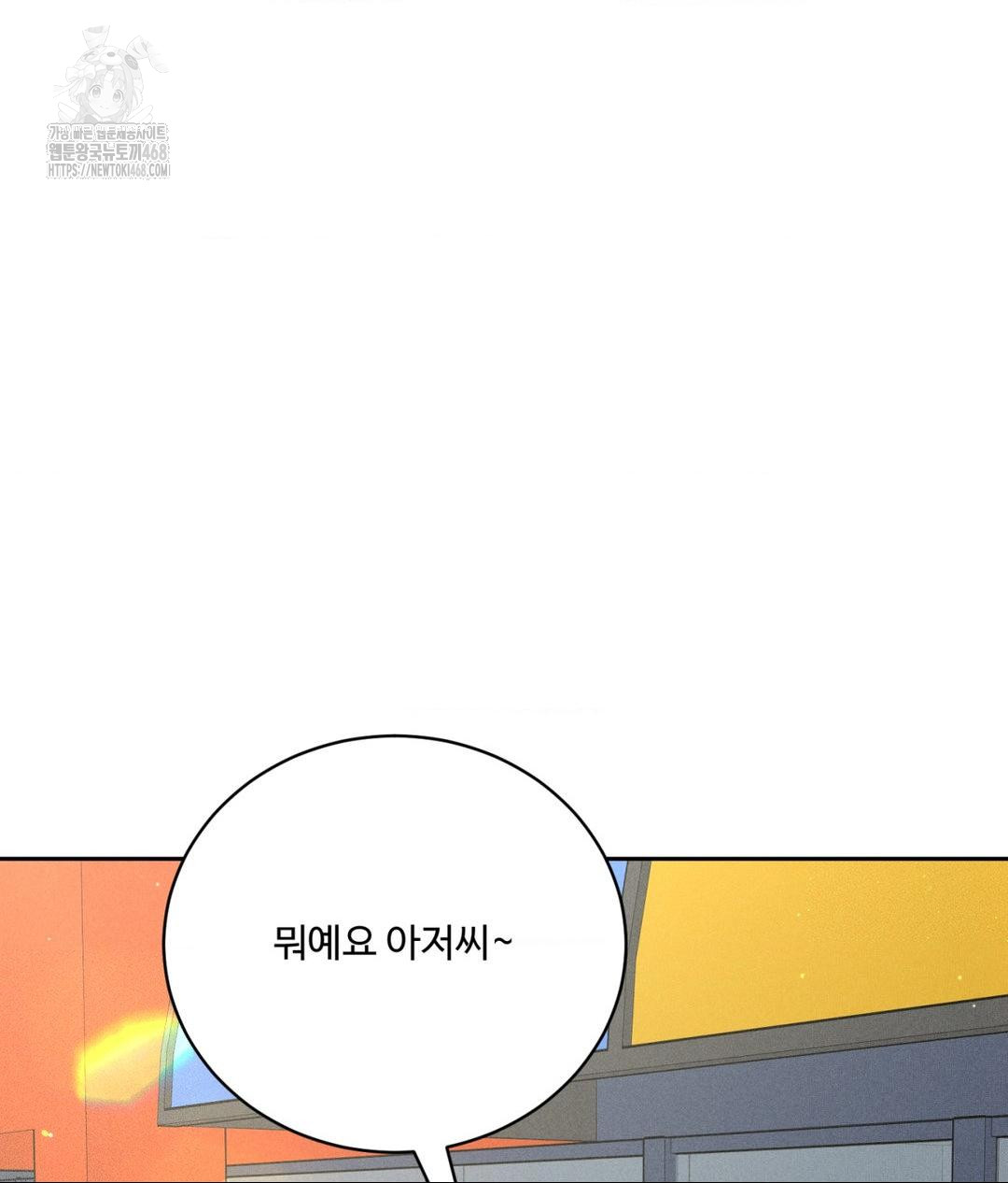 Payment for the Ride Raw - Chapter 35 Page 123