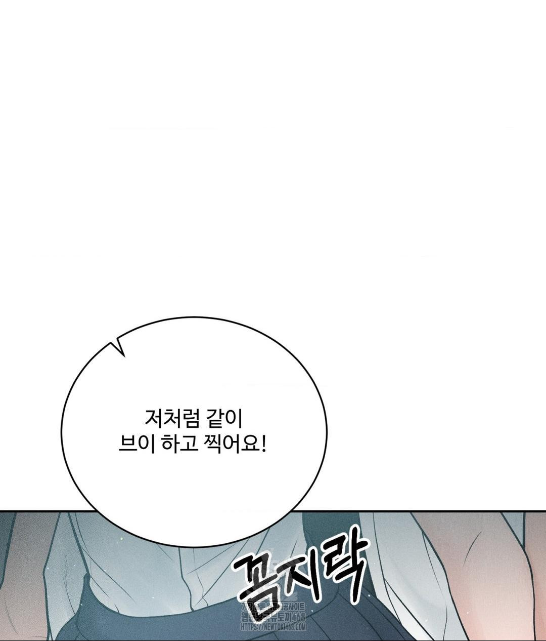 Payment for the Ride Raw - Chapter 35 Page 125